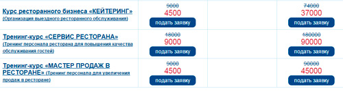 тарифы-на-обучение