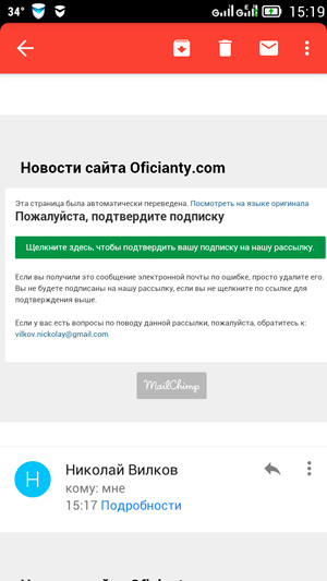 подтверждение-на-рассылку